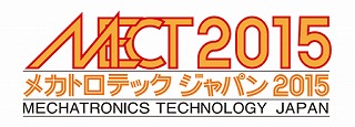 MECT2015 メカトロテックジャパン2015